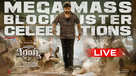 Waltair Veerayya Mega Mass Blockbuster Celebrations Live Megastar