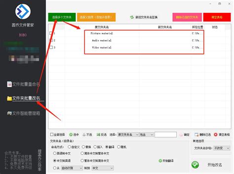 文件夹批量翻译 支持中译英 英译中 转繁体等多种方式 哔哩哔哩