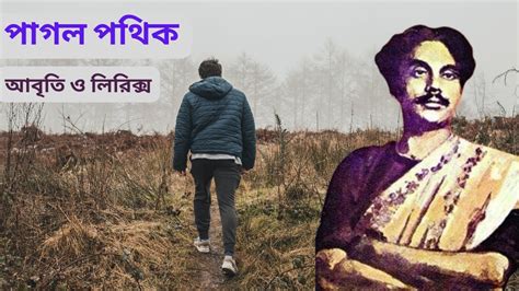 Kazi Nazrul Islam Bengali Poetry Kazi Nazrul Islam Kobita Bangla