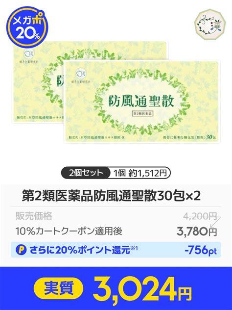 【qoo10】今ならお得に！qoo10メガポが開催中！｜