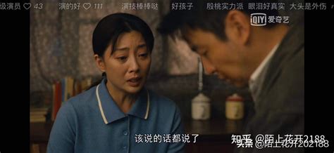 《人世间》大结局，这四个女人你最想活成谁，我选她 知乎