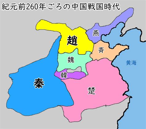 キングダム 戦国の七雄 登場人物・時代背景紹介