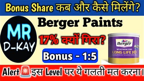 Berger Paints Share Berger Paints Share Latest News Berger Paints