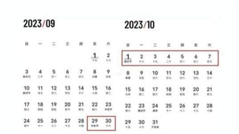 2023年中秋国庆假期重合，有望连休9天！你期待吗？ 知乎