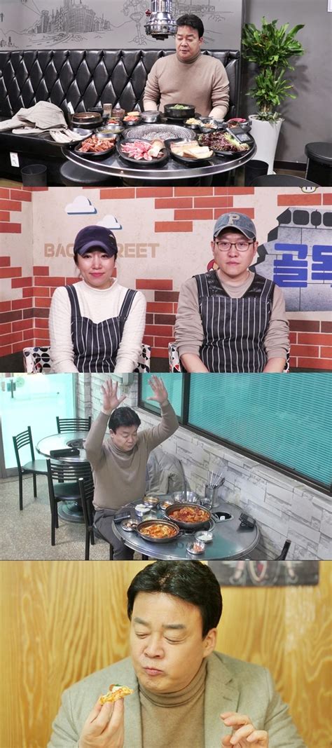 ‘골목식당 백종원 회기동 피자집 시식 후 “눈물 나오려고 해” 오늘tv 손에 잡히는 뉴스 눈에 보이는 뉴스 뉴스엔