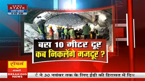 Uttarkashi Tunnel Rescue