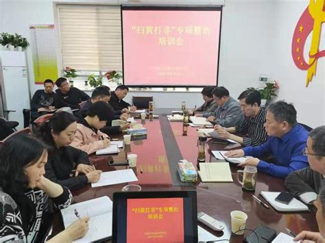 杜集区市场局召开“扫黄打非”培训会杜集区人民政府