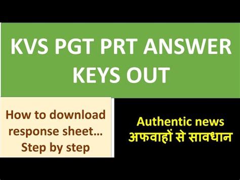 Kvs Prt Pgt Answer Keys Out Check Here How To Get Answer Key And