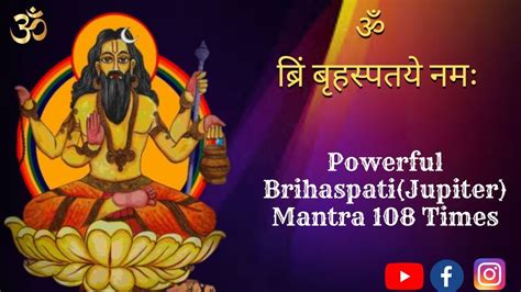 ॐ बर बहसपतय नम Powerful Brihaspati Jupiter Mantra 108 Times