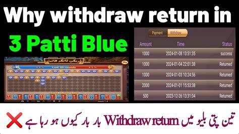 Why Withdraw Return In 3 Patti Blue Withdraw Return Problem In 3