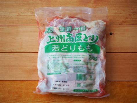 業務スーパーの鶏肉はコスパ抜群！厳選した活用方法やレシピを4つ紹介！ 13 ハピキャン｜キャンプ・アウトドア情報メディア