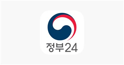 ‎app Store 上的“정부24구 민원24”