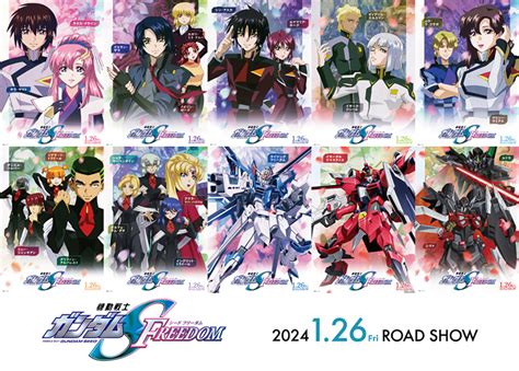 『機動戦士ガンダムseed Freedom』ついに本予告映像が解禁 2月18日のイベント続報や、一部劇場掲出となるキャラクターポスターも