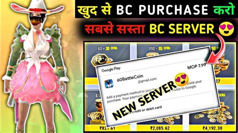 How To Bc Purchase In Pubg Mobail Lite Pubg Lite Bc Purchase Kaise