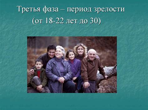 Семья как социальная структура. Институт брака - презентация онлайн
