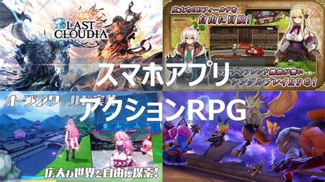 【アプリ】おすすめアクションrpgゲーム10選！！ よねの暇つブログ