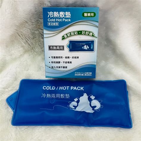 冷熱敷墊 COLD HOT PACK 蝦皮購物