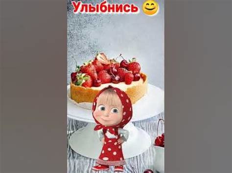 🍓Клубничного настроения 🍓 Музыкальная открытка 🍓 - YouTube
