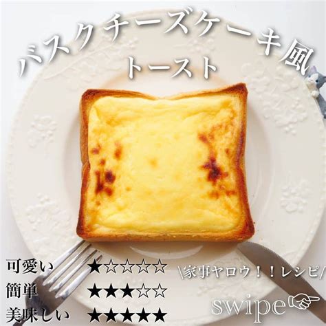 4meeeさんのインスタグラム写真 4meeeinstagram「【レシピ】 朝からちょっと豪華なトーストはいかが？🍞