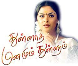 Free Tamil mp3 Songs Download: Thullatha Manamum Thullum Songs Download