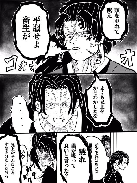 オスカー On Twitter 鬼舞辻 無惨 漫画 セリフ 漫画