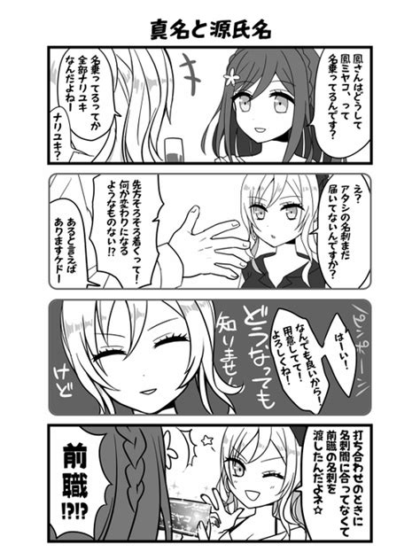 『エ〇ゲ会社なのに乙女ゲームを作らされている件』第31話 笹葉まとい さんのマンガ ツイコミ仮