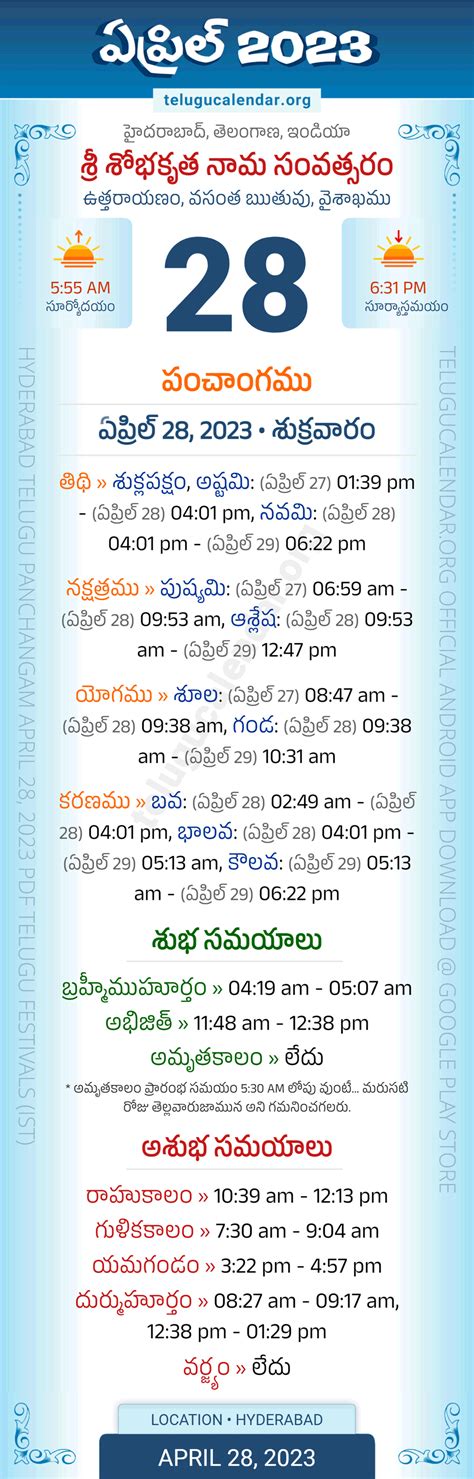 Telangana » Panchangam April 28, 2023 Telugu Calendar Daily