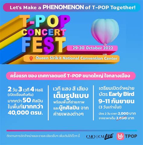 Tpop Stage On Twitter T Pop Concert Festival T Pop