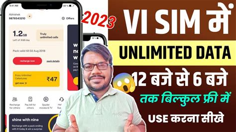 Vi Unlimited Data From 12am To 6am Vi Night Data Activate Kaise Kare