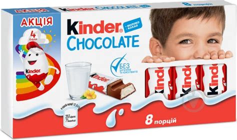 ᐉ Батончик Kinder Chocolate 8 порций 100 г (0000040084701) • Купить в ...