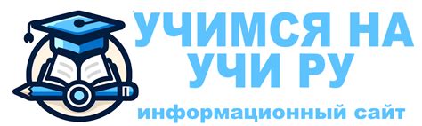 Обучение в 3 классе на Uchi.ru - Учи.ру — неофициальный информационный ...