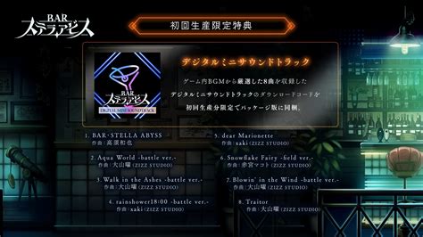 News Trailer Nippon Ichi Software Announces Roguelike Strategy Rpg Bar Stella Abyss For Ps5