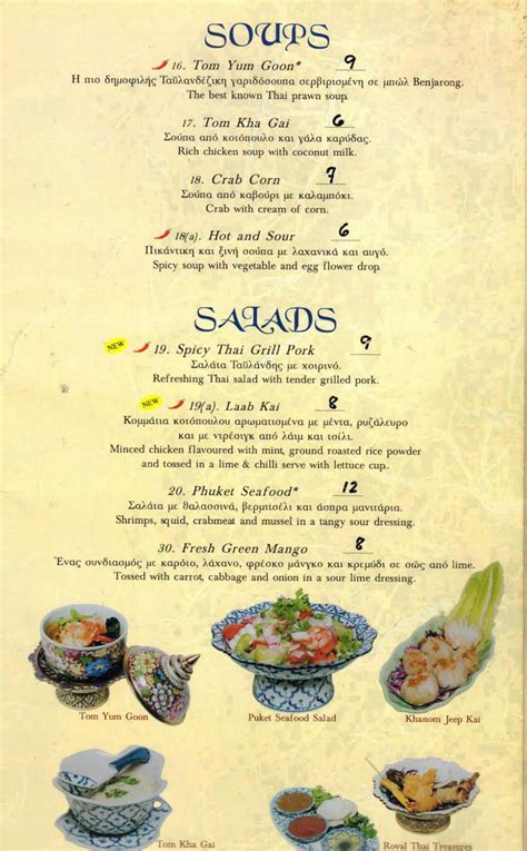 Menu Royal Thai