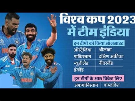 India S Performance In Cricket Worldcup How India Reached In