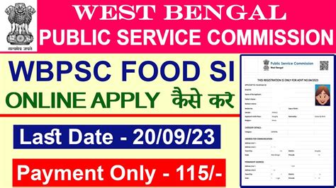 Wbpsc Food Si Form Fill Up 2023 Food Si Form Fill Up Kaise Kare