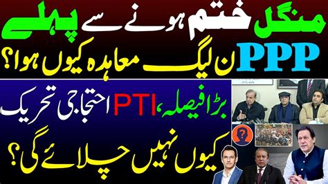 Why Ppp Pmln Announced Govt On Tuesday Midnight Pti Decision To