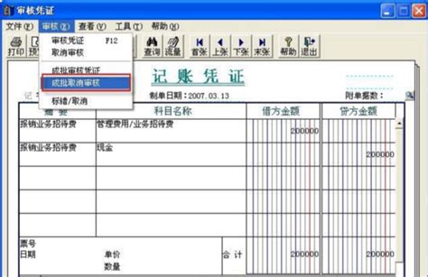 用友t3如何反结账、反记帐、反审核 知乎