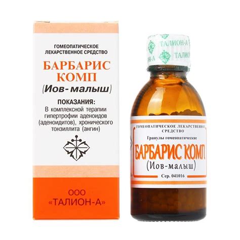 Иов-Малыш цена в аптеках Москвы, купить - Поиск лекарств