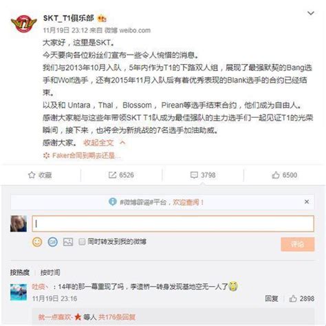 三冠王skt解體，七名選手離隊，faker何去何從？ 每日頭條