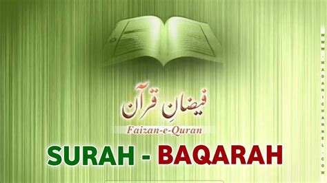 Surah Al Baqarah With Urdu Translation Episode 009 Surah Baqarah Urdu Tarjuma Beautiful