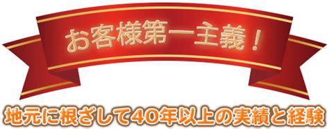 お客様第一主義 有限会社シバタ工業