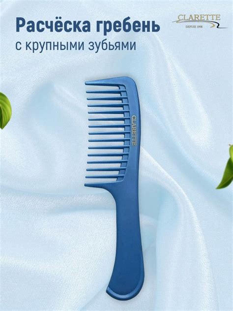 Расческа гребень для волос с редкими зубьями - купить с доставкой по ...