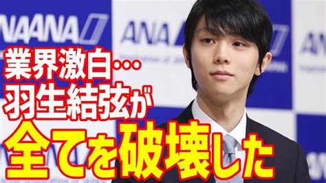 【海外の反応】羽生結弦が“革命”起こした驚愕の影響力に世界が衝撃エル・ジャポン掲載gucciコラボやワンマンアイスショードーム公演など脅威の