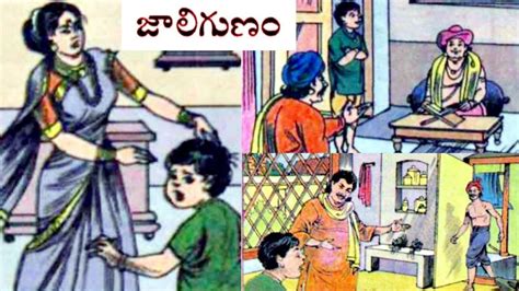 జల గణ Jaligunam Chandamama Kathalu Telugu Story Audio Book