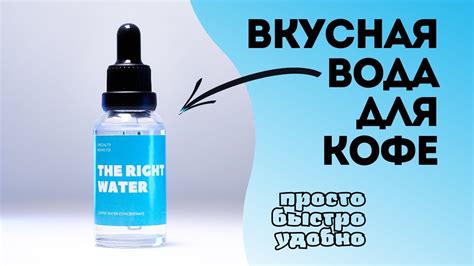 Вкусная вода для кофе в Турке / ПРОСТО, БЫСТРО И УДОБНО - YouTube