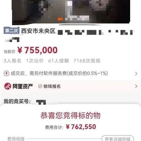 西安一男子全款拍下法拍房却被他人私自占有！导致自己无法入住！房屋先生房在