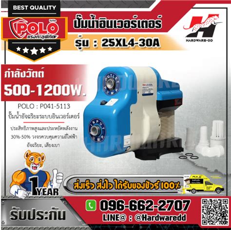 Polo 25xl4 30a ปั๊มน้ำอินเวอร์เตอร์ 500 1200w Th