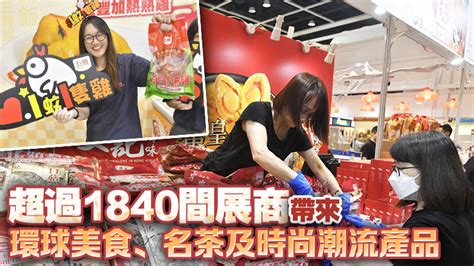 會展美食博覽15日起一連5天舉行 參展商推「一蚊」限時優惠吸客 香港商報