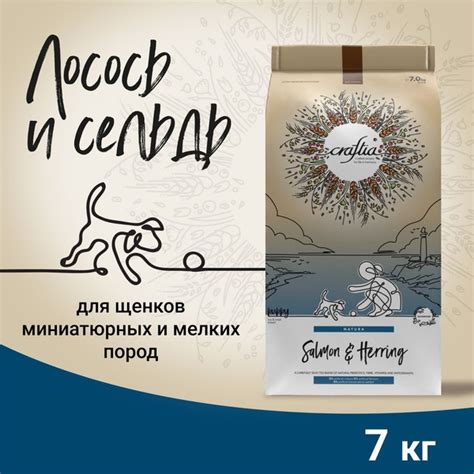Сухой корм CRAFTIA NATURA/Крафтия Натура для щенков миниатюрных и ...