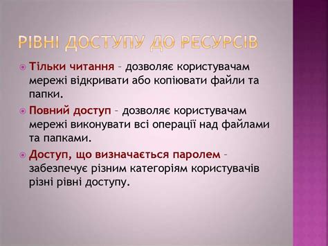 Поняття про глобальну та локальну мережі. Види мереж. Локальна мережа ...